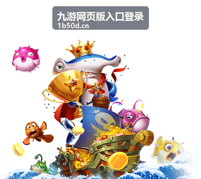 九游网页版入口登录后的账号安全设置示意